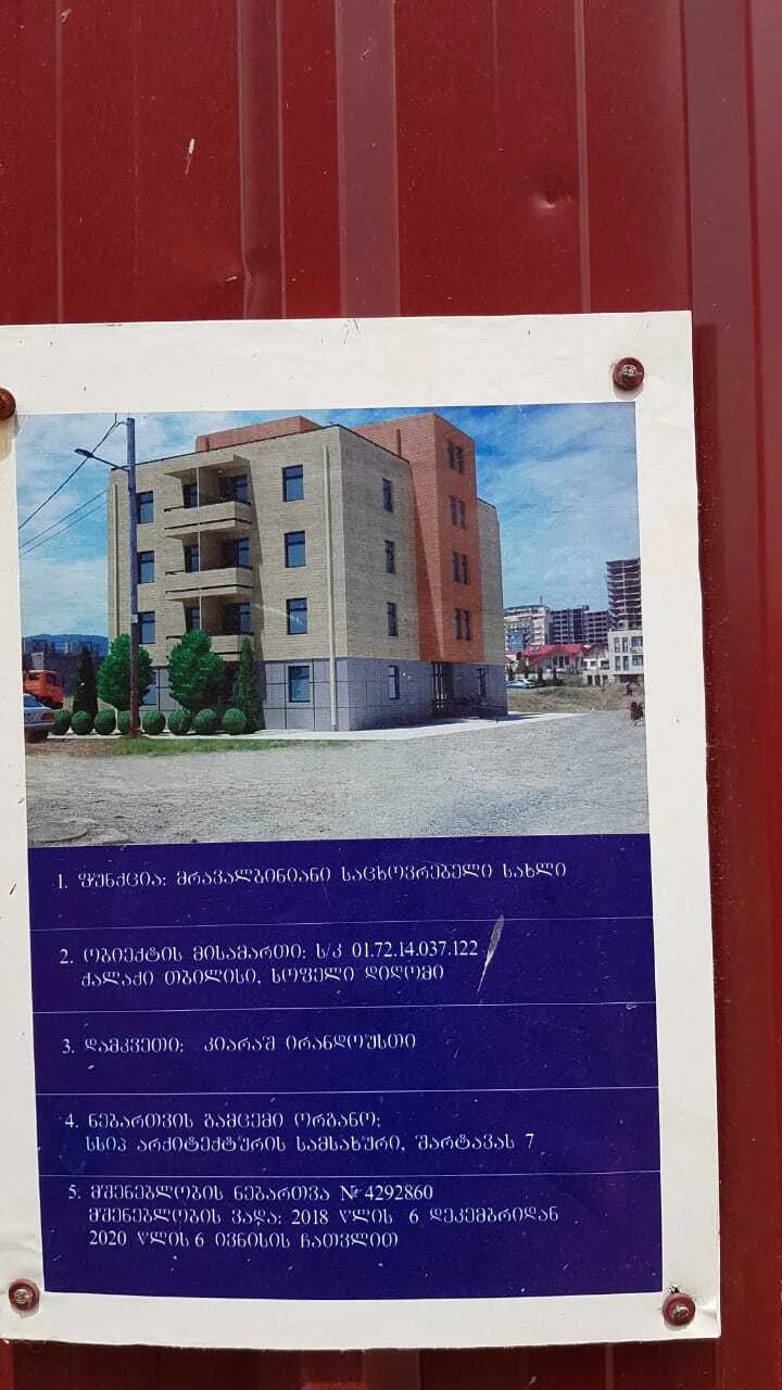 ავთანდილის ქუჩა, 9ა