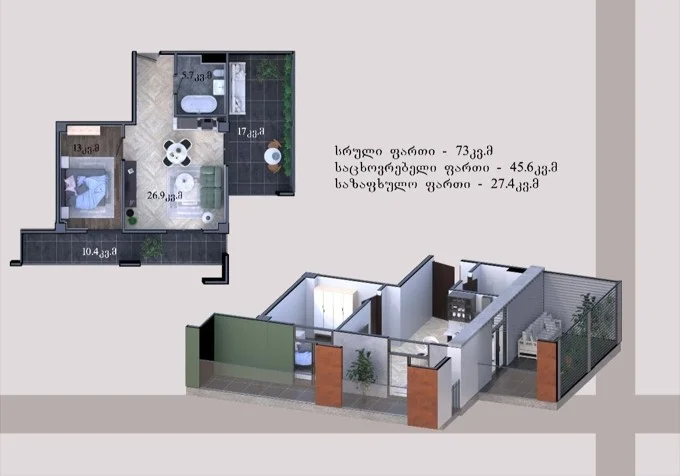 2 ოთახიანი ბინა