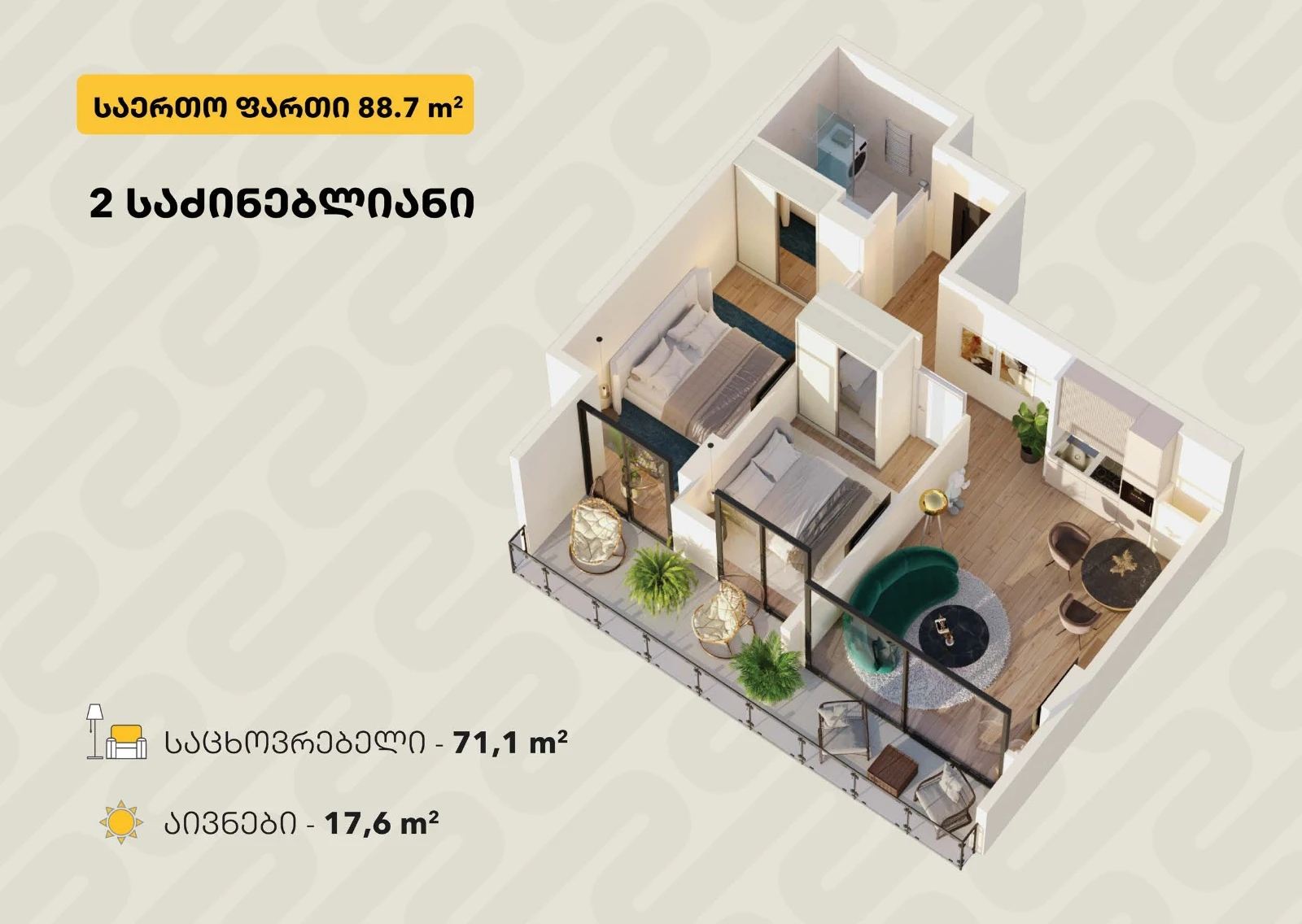 2 საძინებლიანი, 88.70 მ², 5 სართ. - გეგმარება