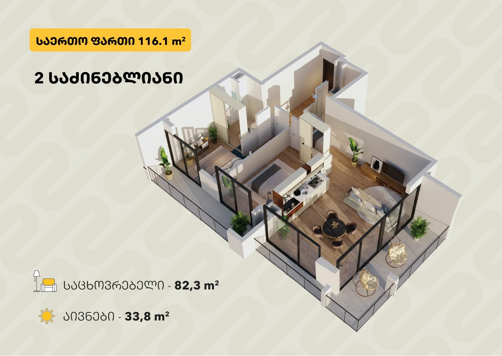 2 საძინებლიანი, 116.10 მ², 5 სართ. - გეგმარება