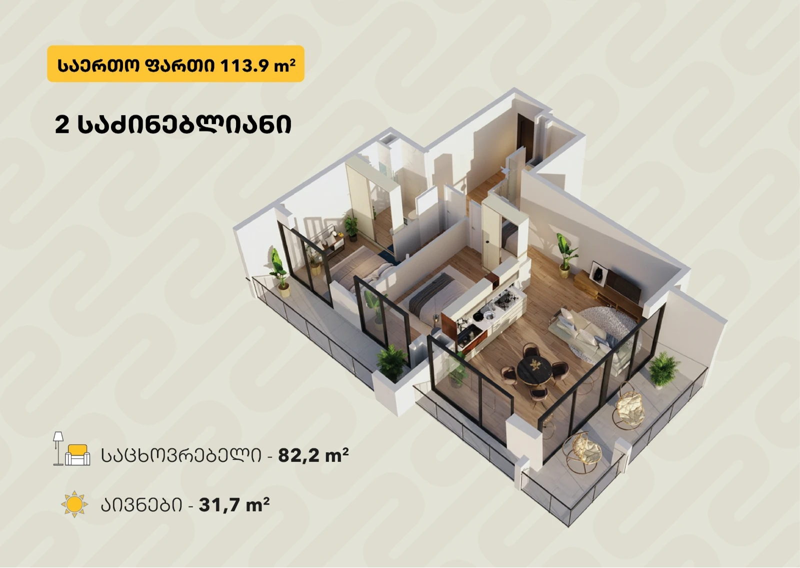 2 საძინებლიანი, 113.90 მ², 6 სართ. - გეგმარება