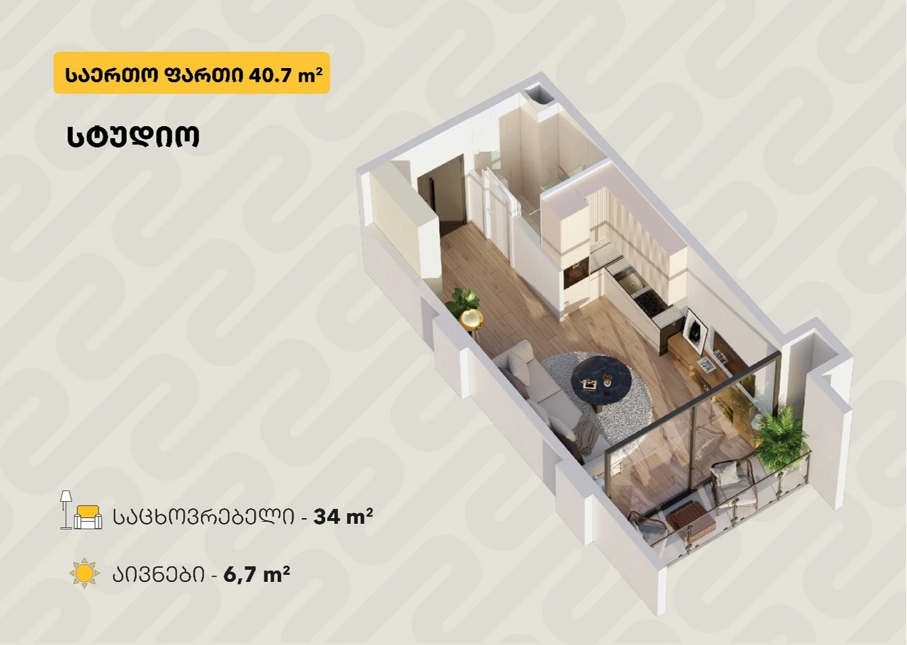 40.70 მ², 11 სართ. - გეგმარება