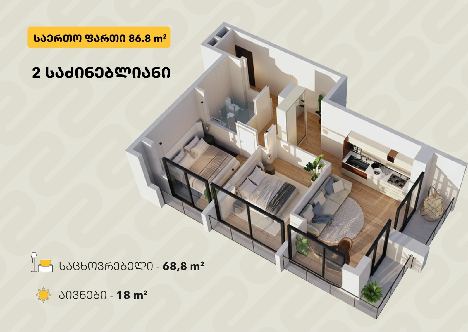 2 საძინებლიანი, 86.80 მ², 11 სართ. - გეგმარება
