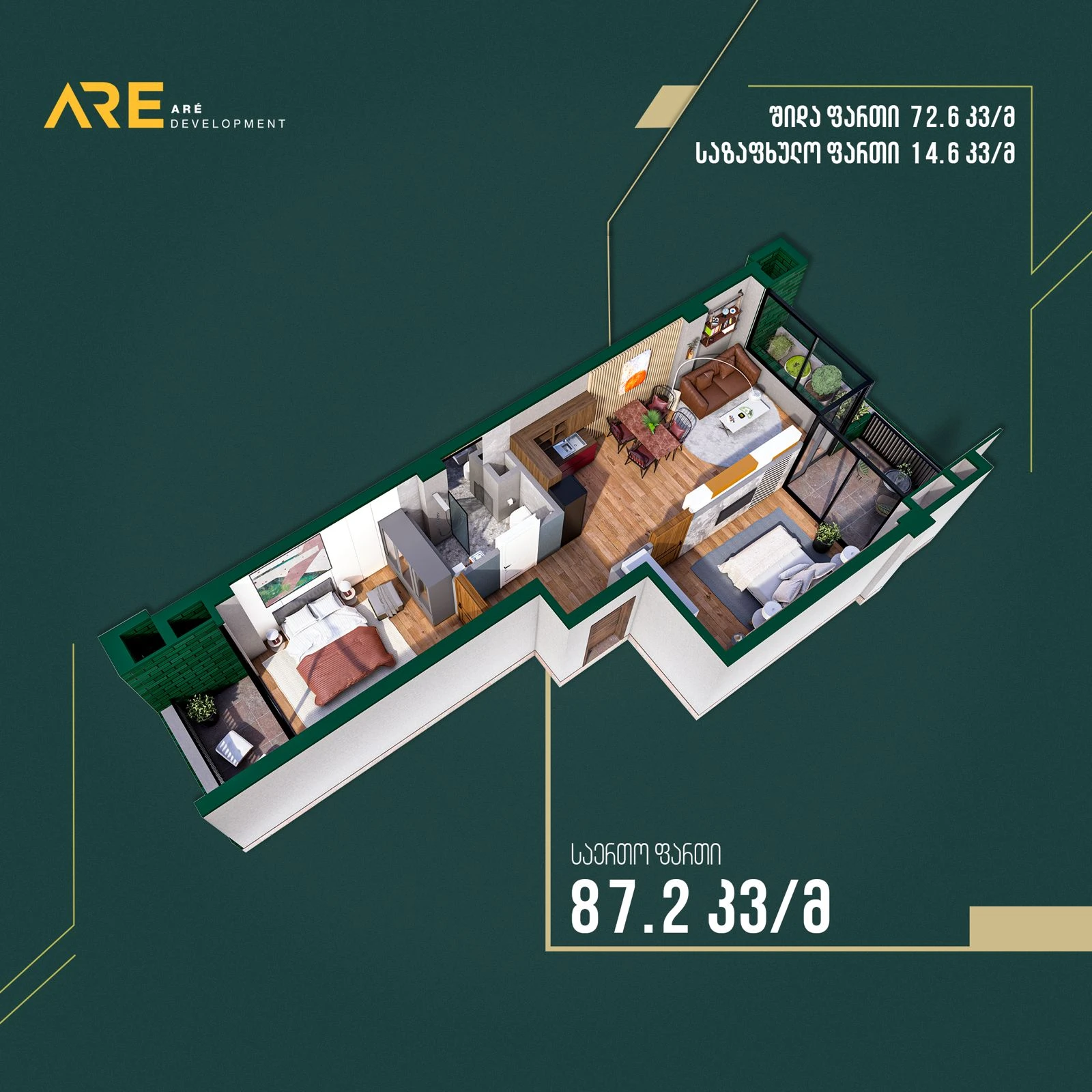 2 საძინებლიანი, 87.20 მ², 2 სართ.