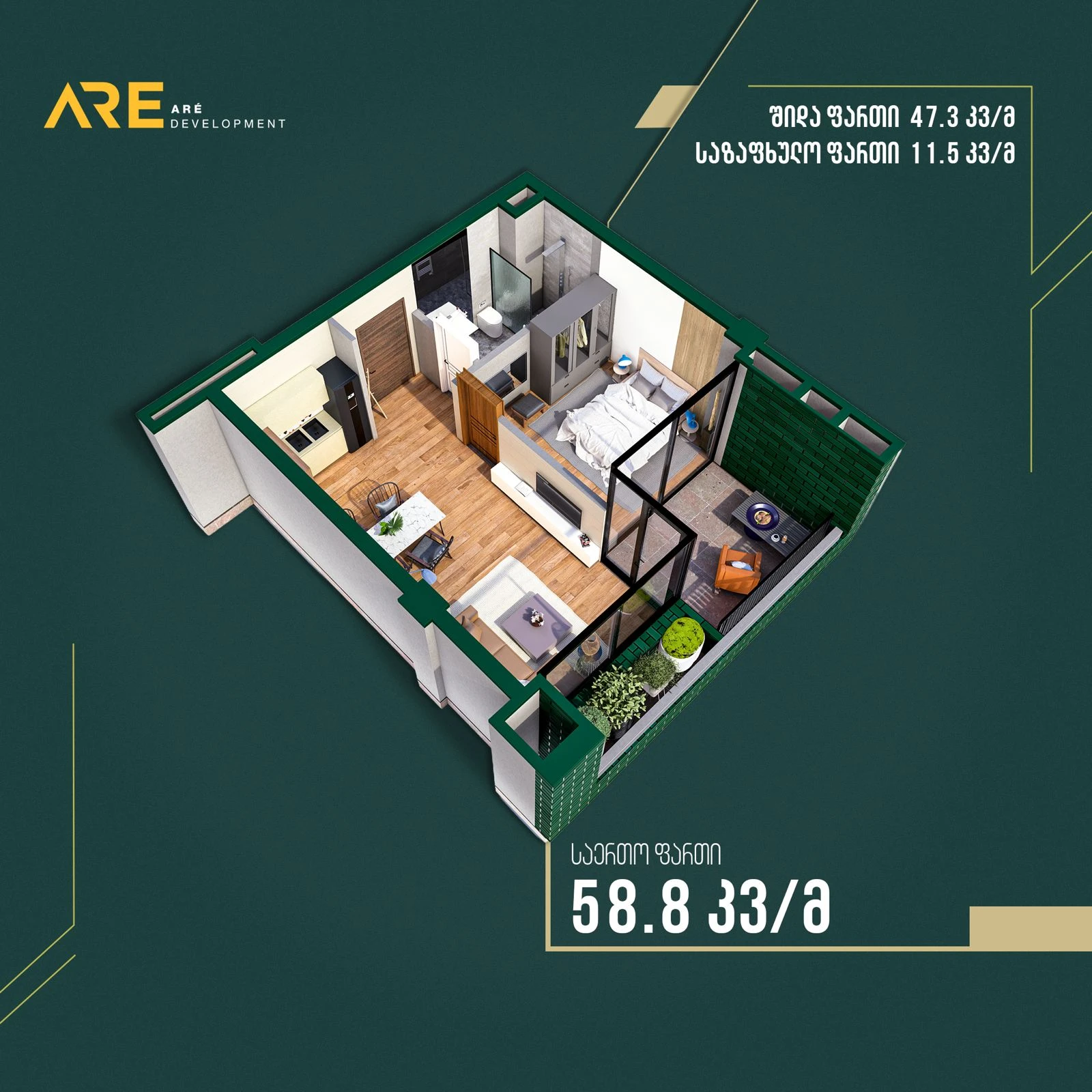 1 საძინებლიანი, 58.80 მ², 2 სართ. - გეგმარება