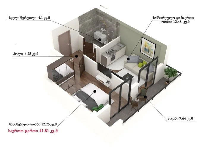 2 ოთახიანი ბინა - გეგმარება